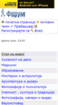 Mobile Screenshot of forum.idividi.com.mk