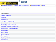 Tablet Screenshot of forum.idividi.com.mk